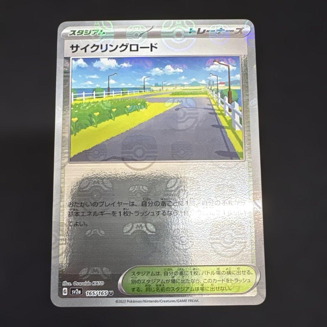 ポケモンカードセット 151 マスターボールミラー 8枚セット