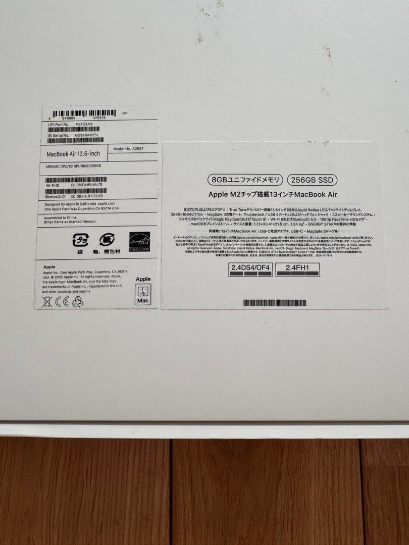 Apple MacBook Air 13インチ M2 256GB SSD