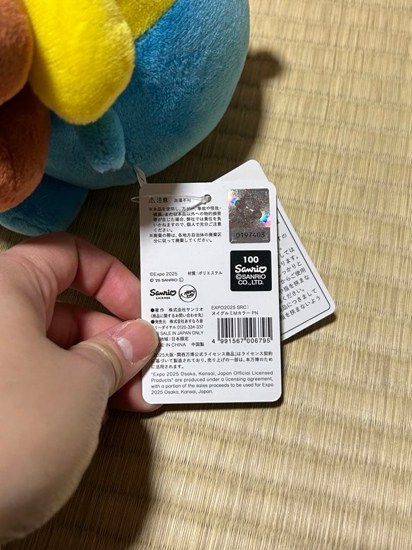万博　サンリオミャクミャクなりきりぬいぐるみM ポムポムプリン
