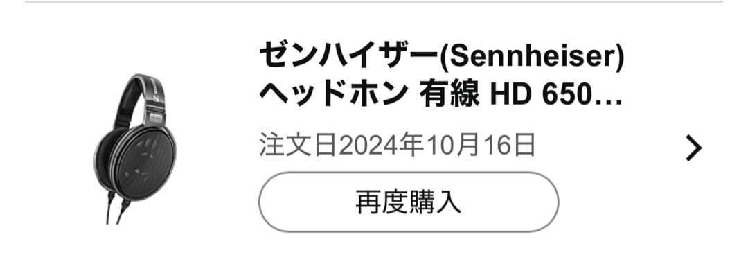 【美品】Sennheiser HD650 モニターヘッドフォン