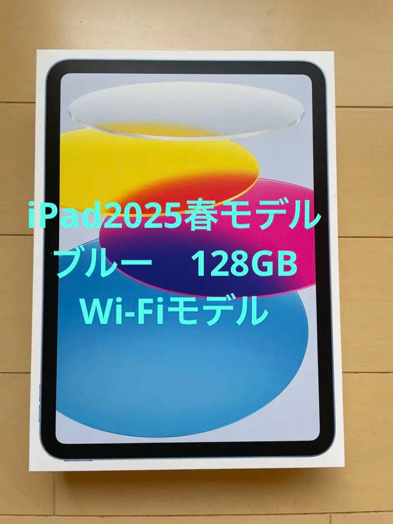 Apple iPad (A16) 128GB Wi-Fi ブルー