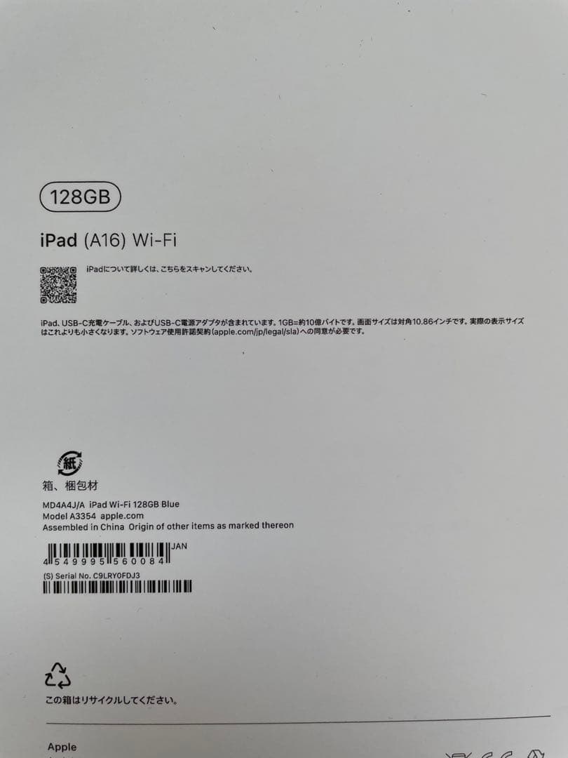 Apple iPad (A16) 128GB Wi-Fi ブルー