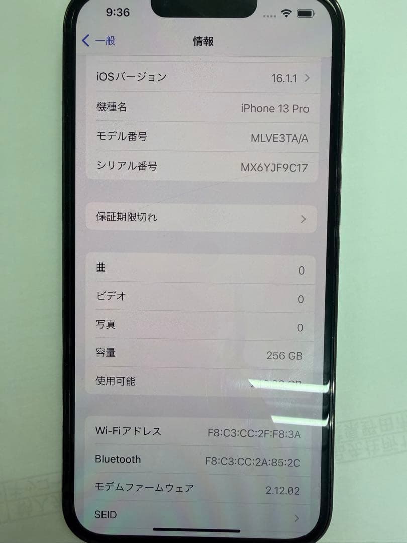 【台湾版：カメラ音なし】Apple iPhone 13 Pro 256GB