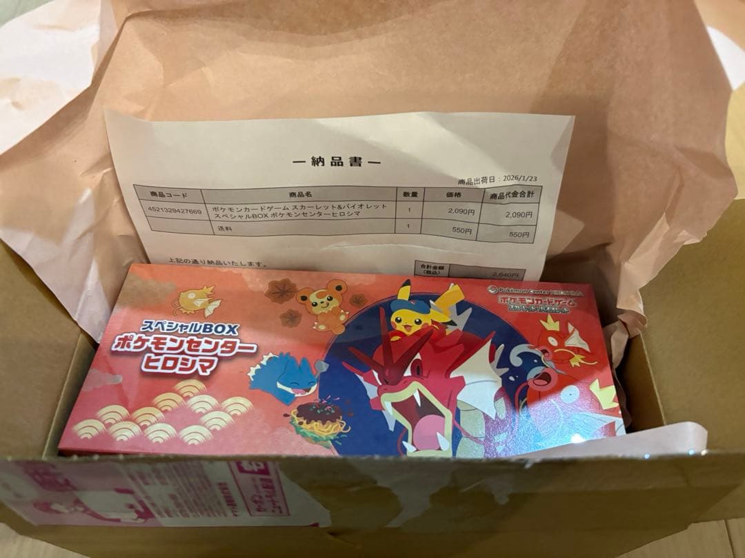 《新品》ポケモンセンター ヒロシマ スペシャルBOX