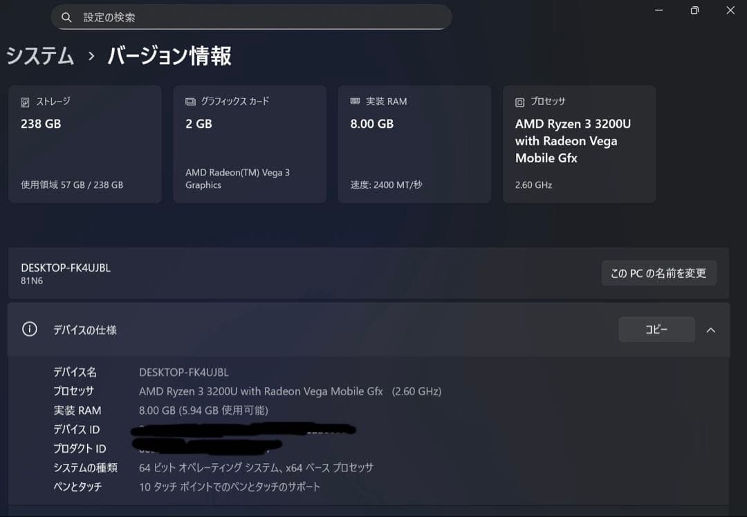 〔ペン付〕ideapad C340-14api メモリ8GB SSD256GB