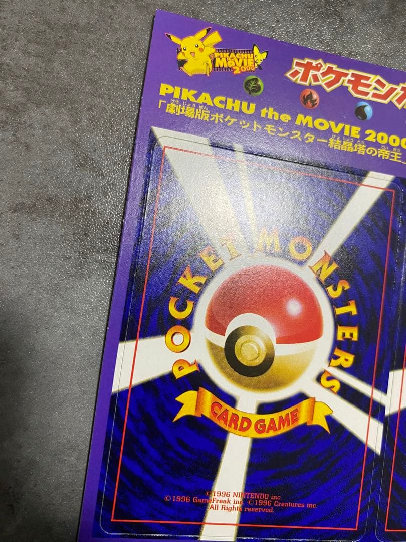 公式認定スペシャルWカード PIKACHU ポケモンカードneo 未剥がし 旧裏