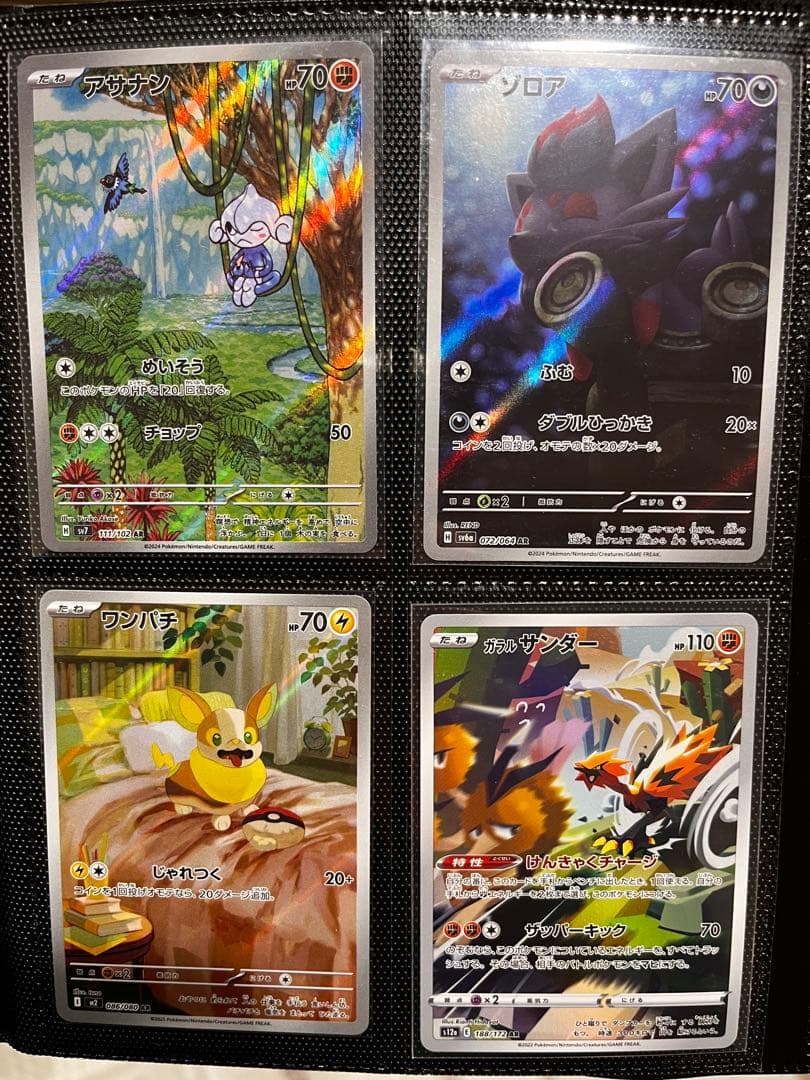 K*O様 AR 80枚まとめ売り