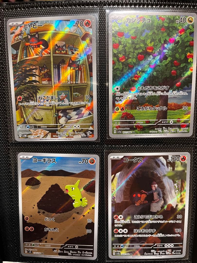 K*O様 AR 80枚まとめ売り