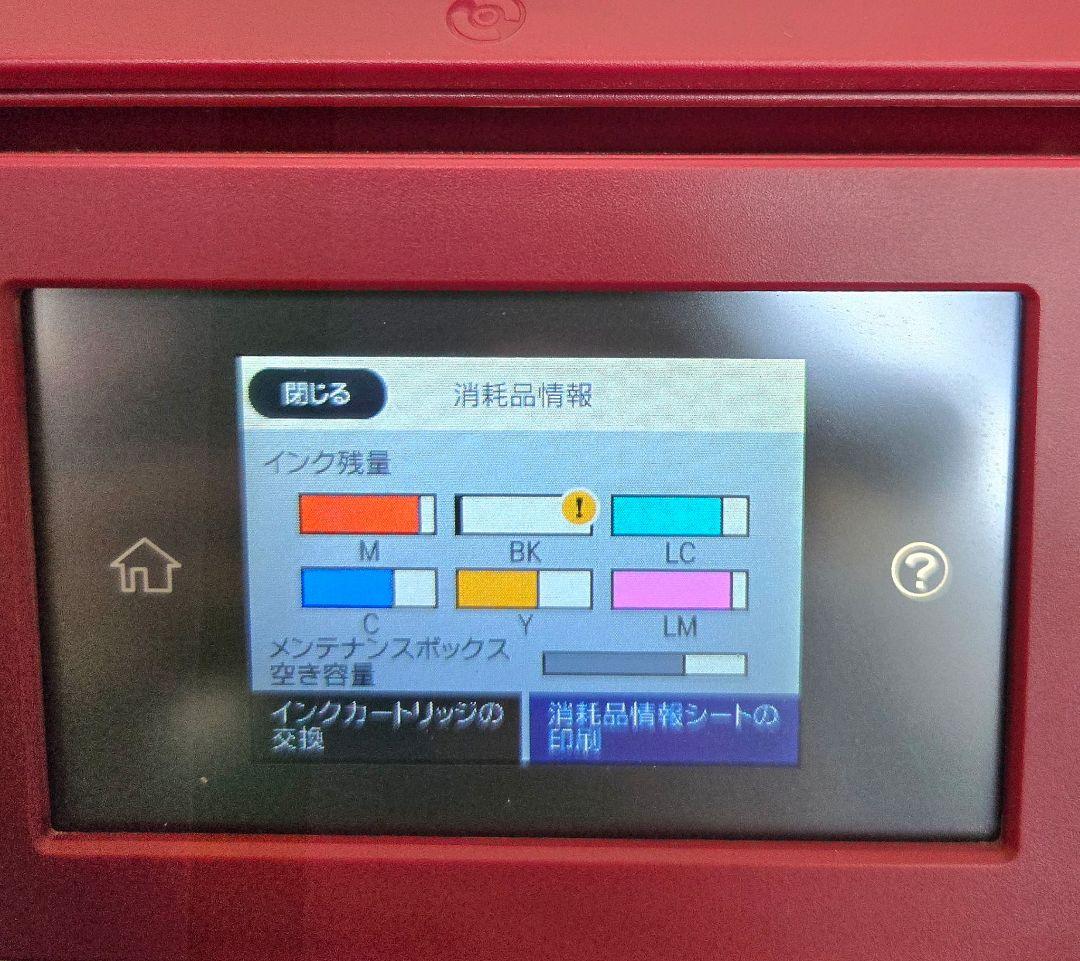 プリンター・複合機 EPSON EP-879AR