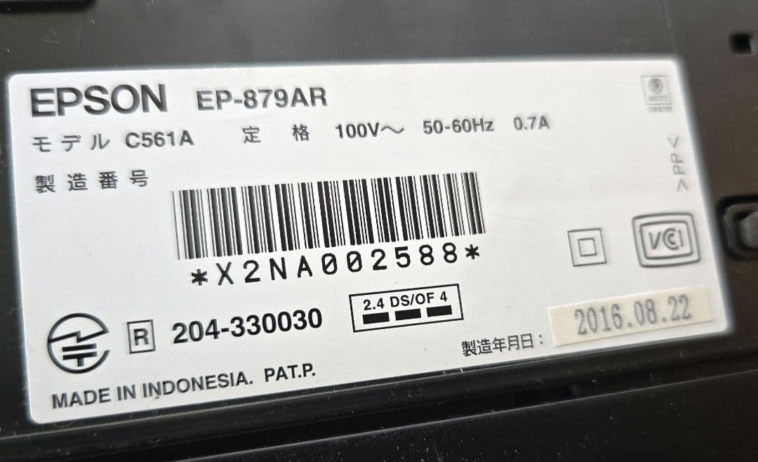 プリンター・複合機 EPSON EP-879AR