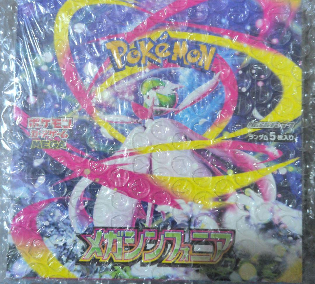 再*可様 ポケモンカードゲーム　メガシンフォニア　シュリンク付