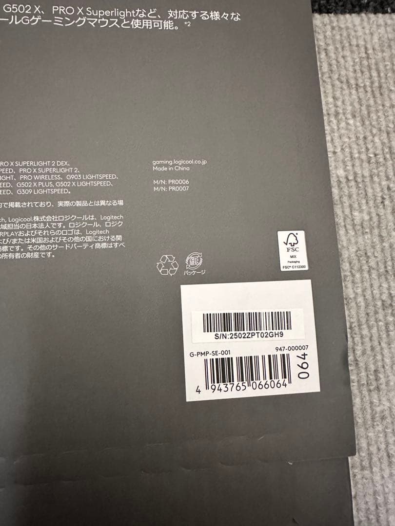 ロジクール　10点セット　新品未使用品未開封