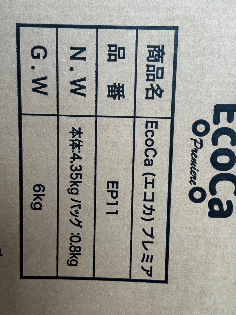 EcoCa Premiere ショッピングカート ブラック