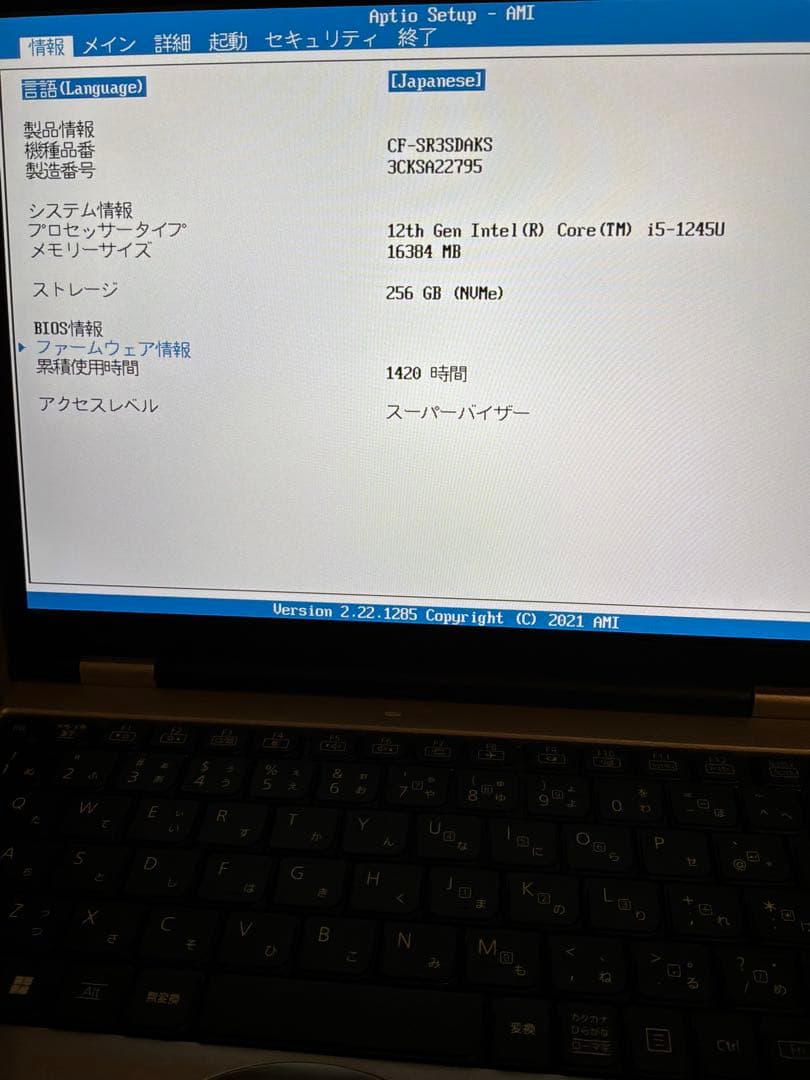 Panasonic Let’s note CF-SR3 1245U 16GB