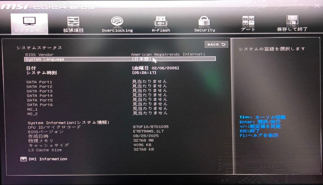 セット売り!! Ryzen7 3700X+MSI X470 GAMING 動確済