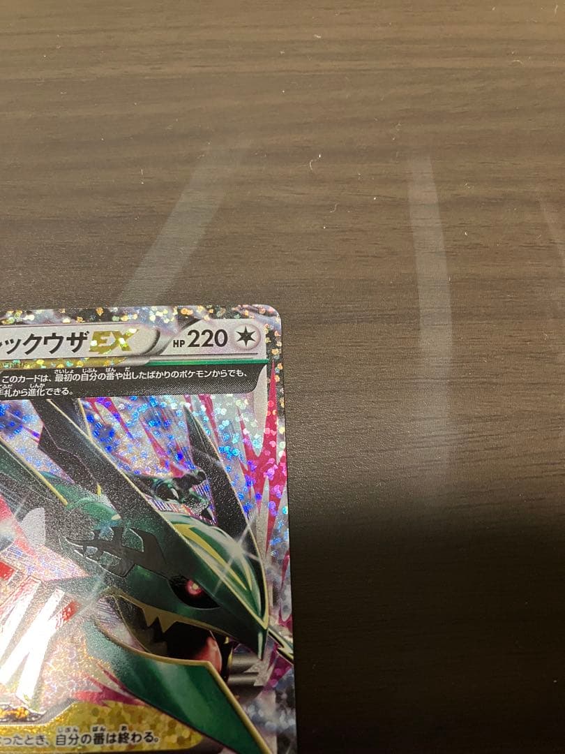 ポケモンカード レックウザex 25th