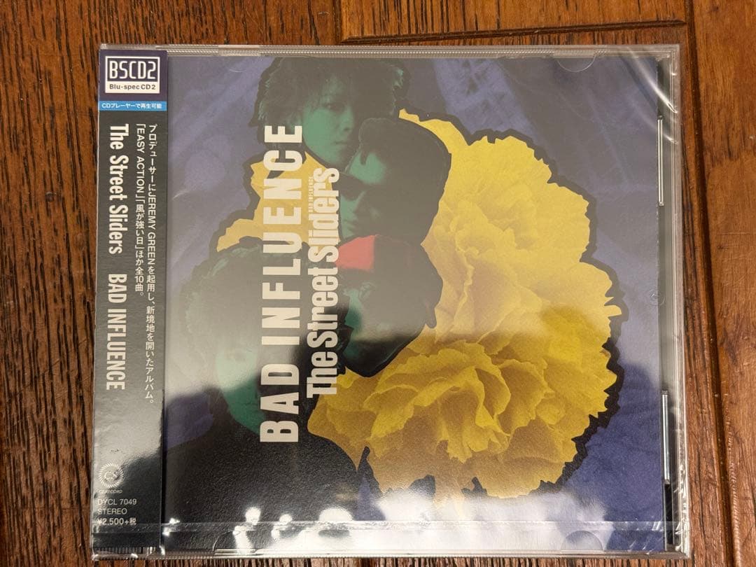 ストリートスライダーズ CD7タイトルセット新品未開封品