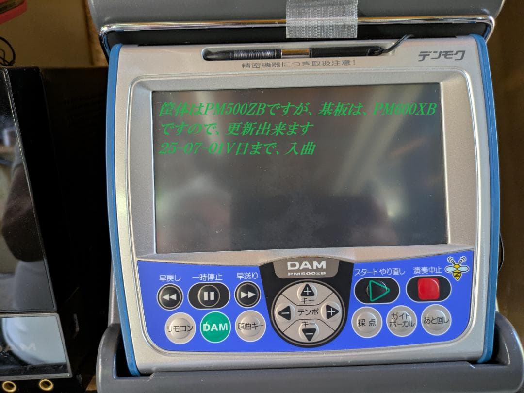 XG5000_#5残曲数3000歌る 250627日R個人用-本体+デンモク+c