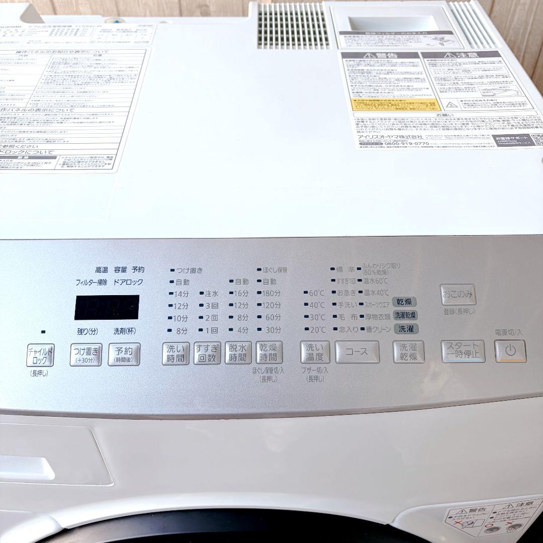配送設置無料！純正IRISシルバードラム式洗濯乾燥機スリムでシンプル！完動超美品
