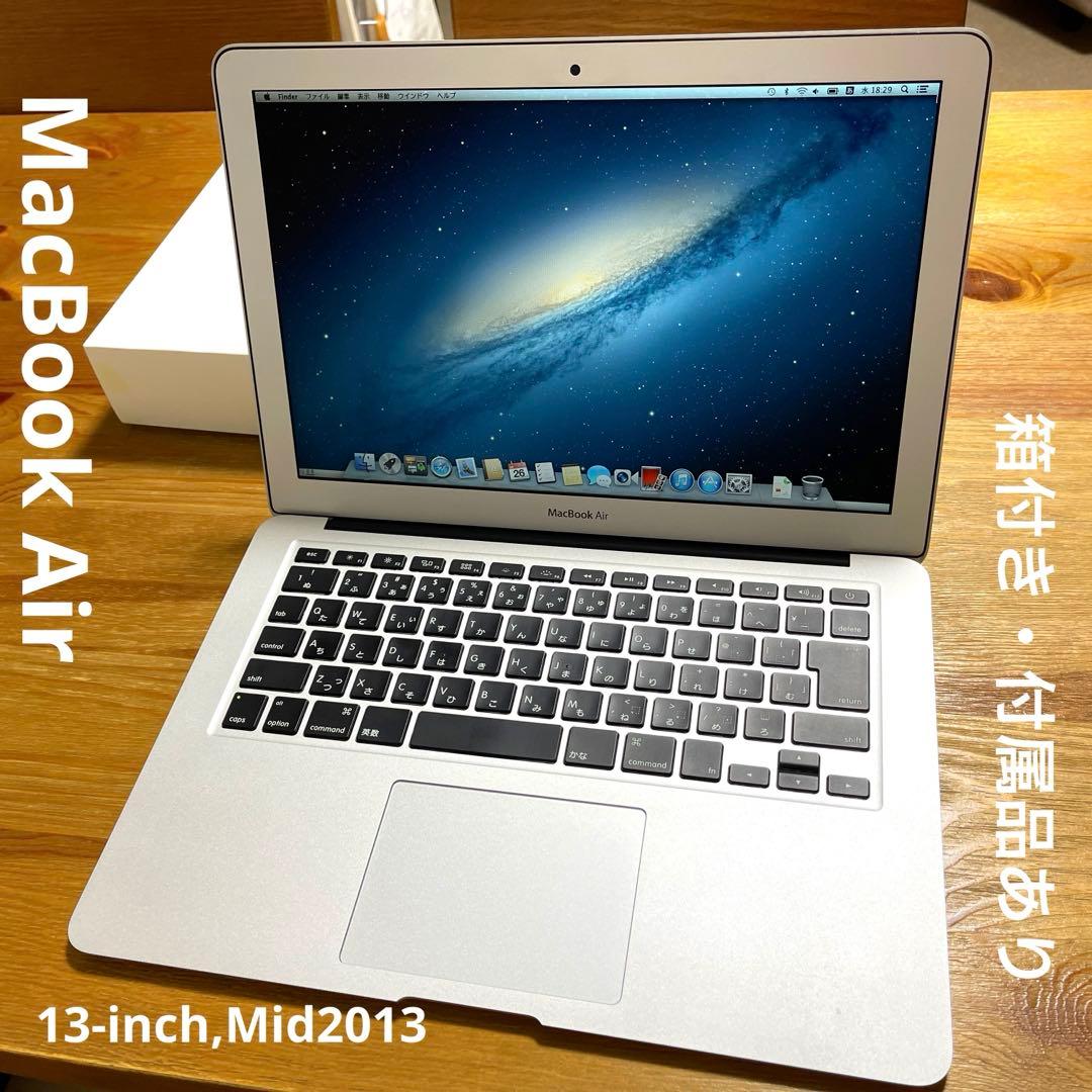 【動確済み】MacBook Air 13-inch, Mid 2013