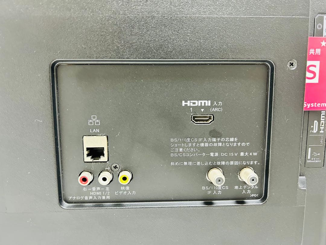 【11月30日まで】ソニー32型液晶テレビBRAVIA KJ-32W500E