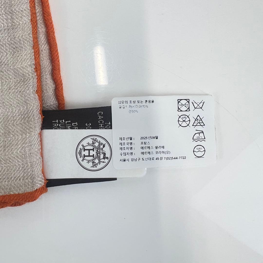 新品未使用 HERMES エルメス ショール エルメスの世界 ナチュレ オレンジ