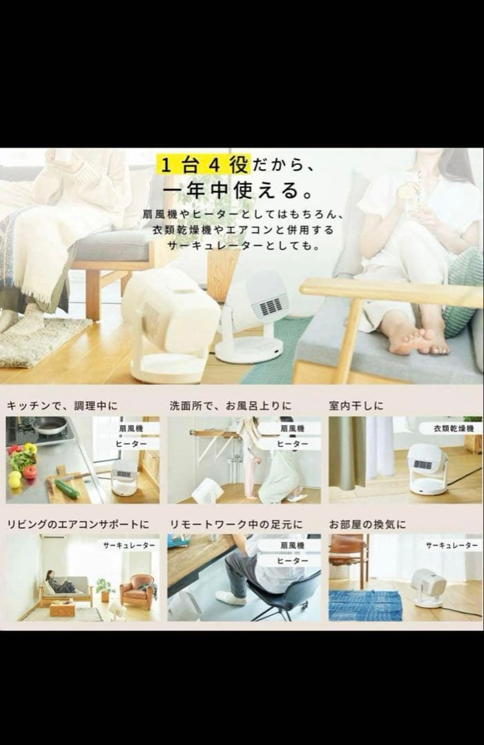 シロカ 1台4役hot&coolサーキュレーター 衣類乾燥機能付き