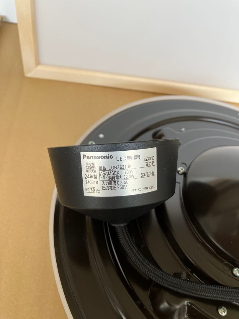 LED 照明器具　和風　ペンダント