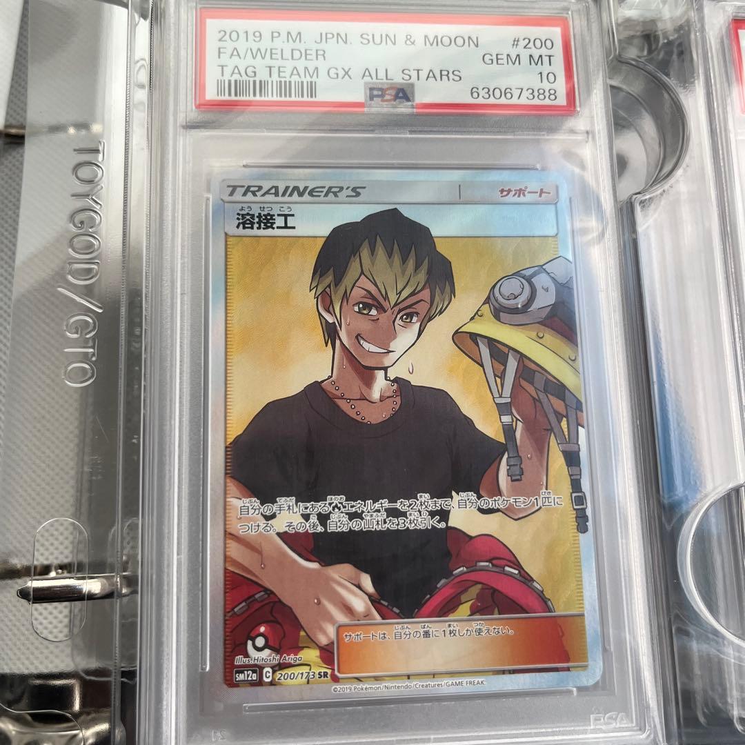 溶接工 SR SM12a TAG TEAM GXタッグオールスターズ 200/…