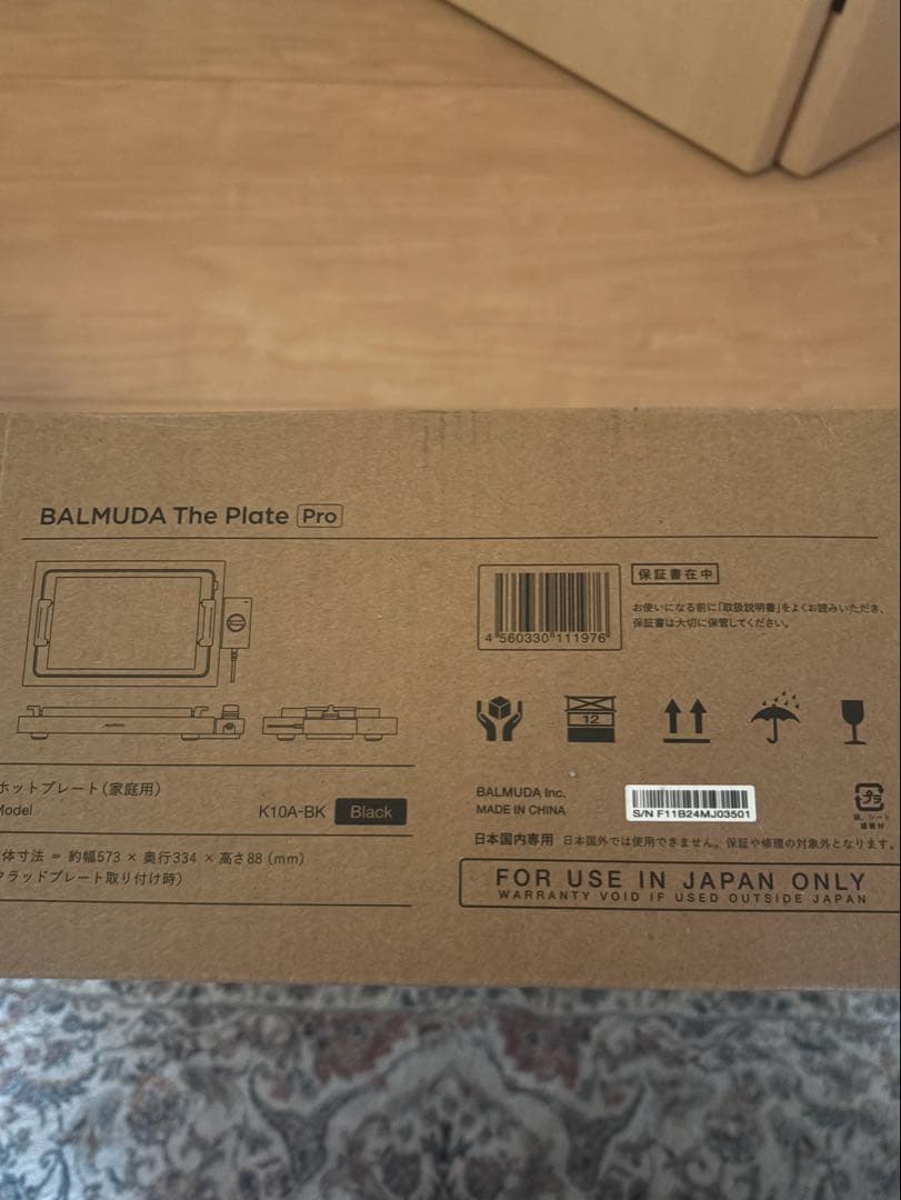 バルミューダ ホットプレート　新品未開封