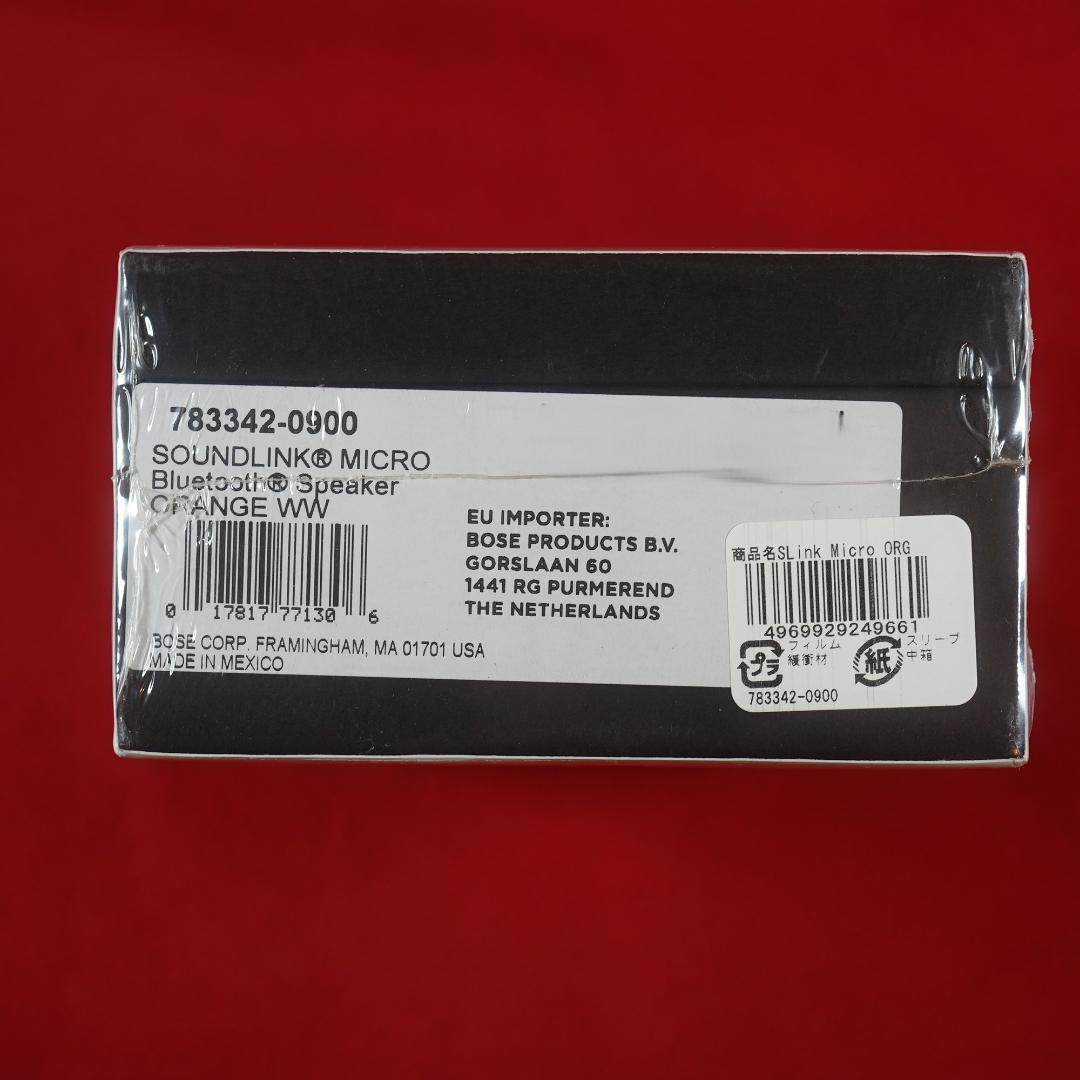 Bose SoundLink Micro ブライトオレンジ