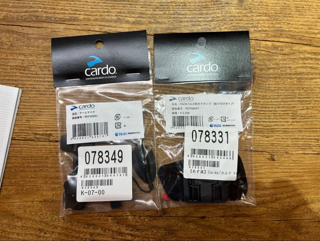 Cardo Packtalk Bold 45ｍｍ JBLスピーカーにアップデート