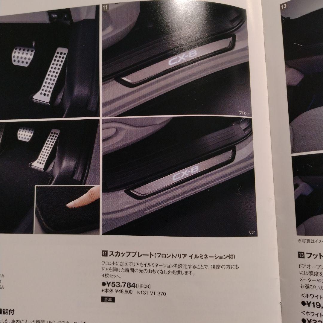 スカッフプレート