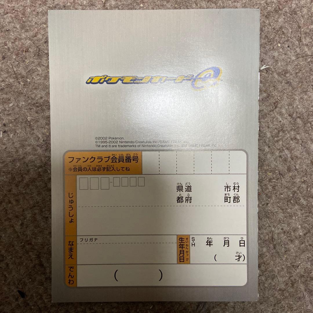 ポケモンカード チャレンジパスポート バトルロード★2002