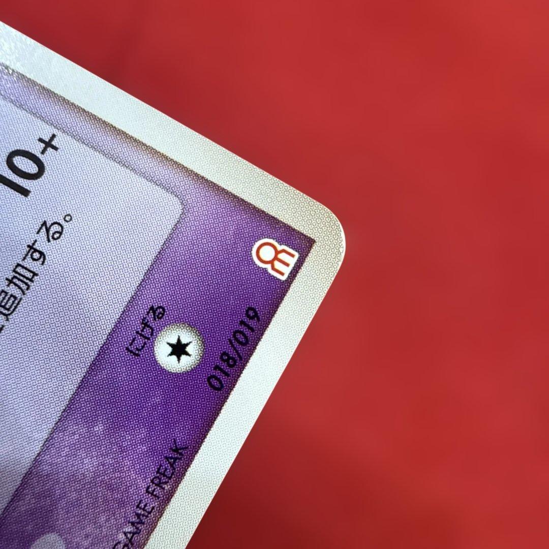 【希少】デオキシスex：ギフトボックス エメラルドver. 018/019