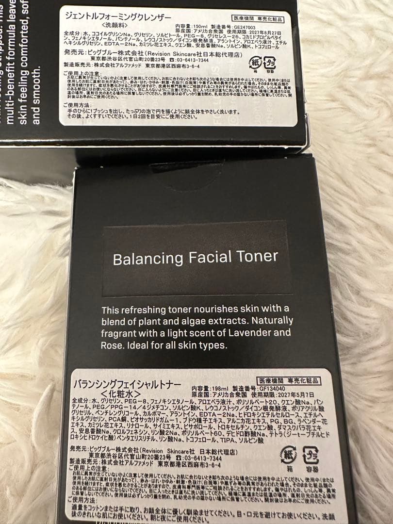 リビジョントナー&洗顔