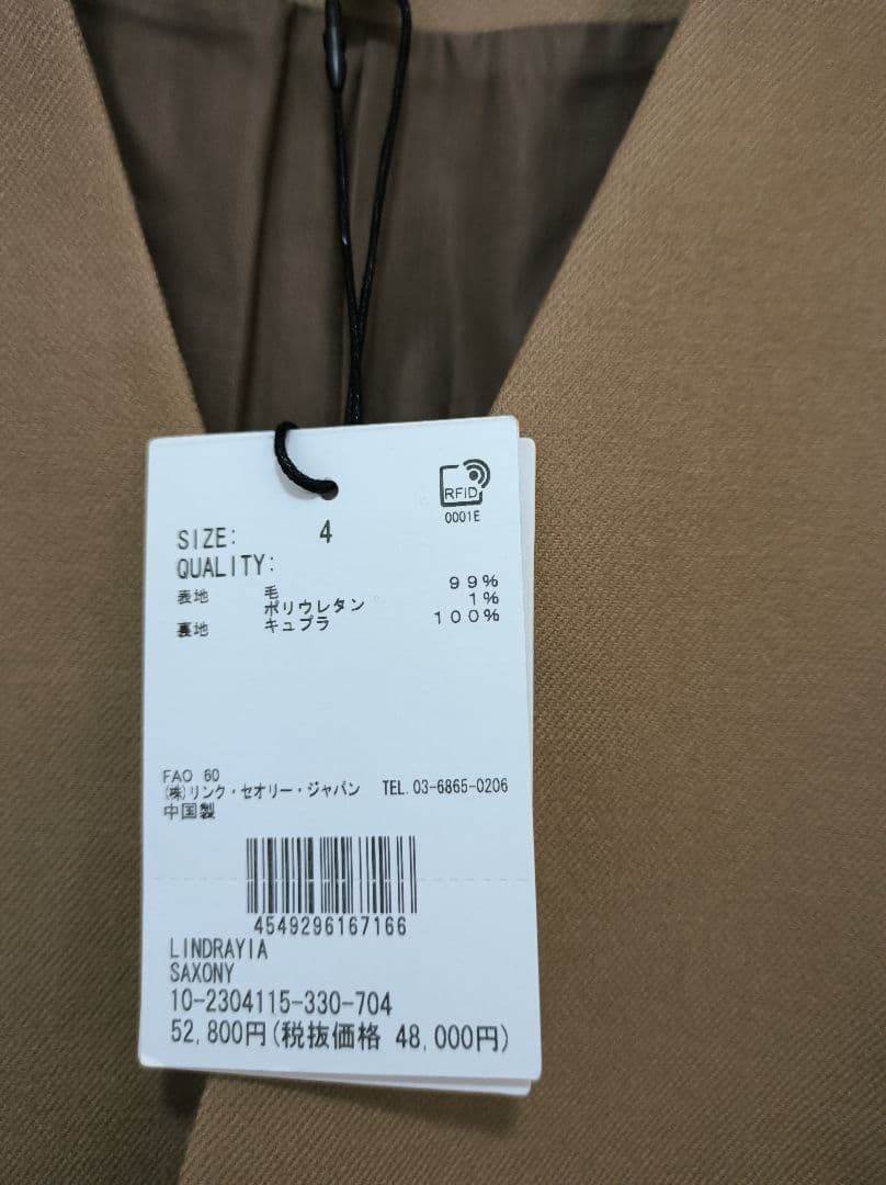 【新品】7万5千 上下セットノーカラージャケット パンツ サキソニー ウール