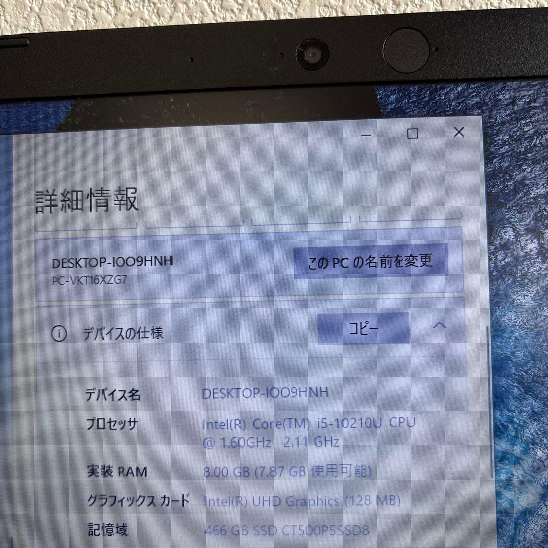 NEC versapro VX-7 i5-10210U メモリ8GB#M6920