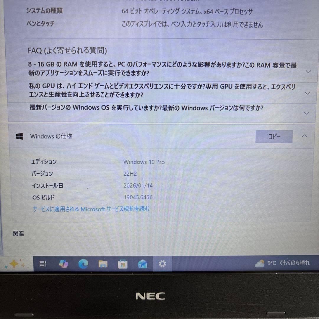 NEC versapro VX-7 i5-10210U メモリ8GB#M6920