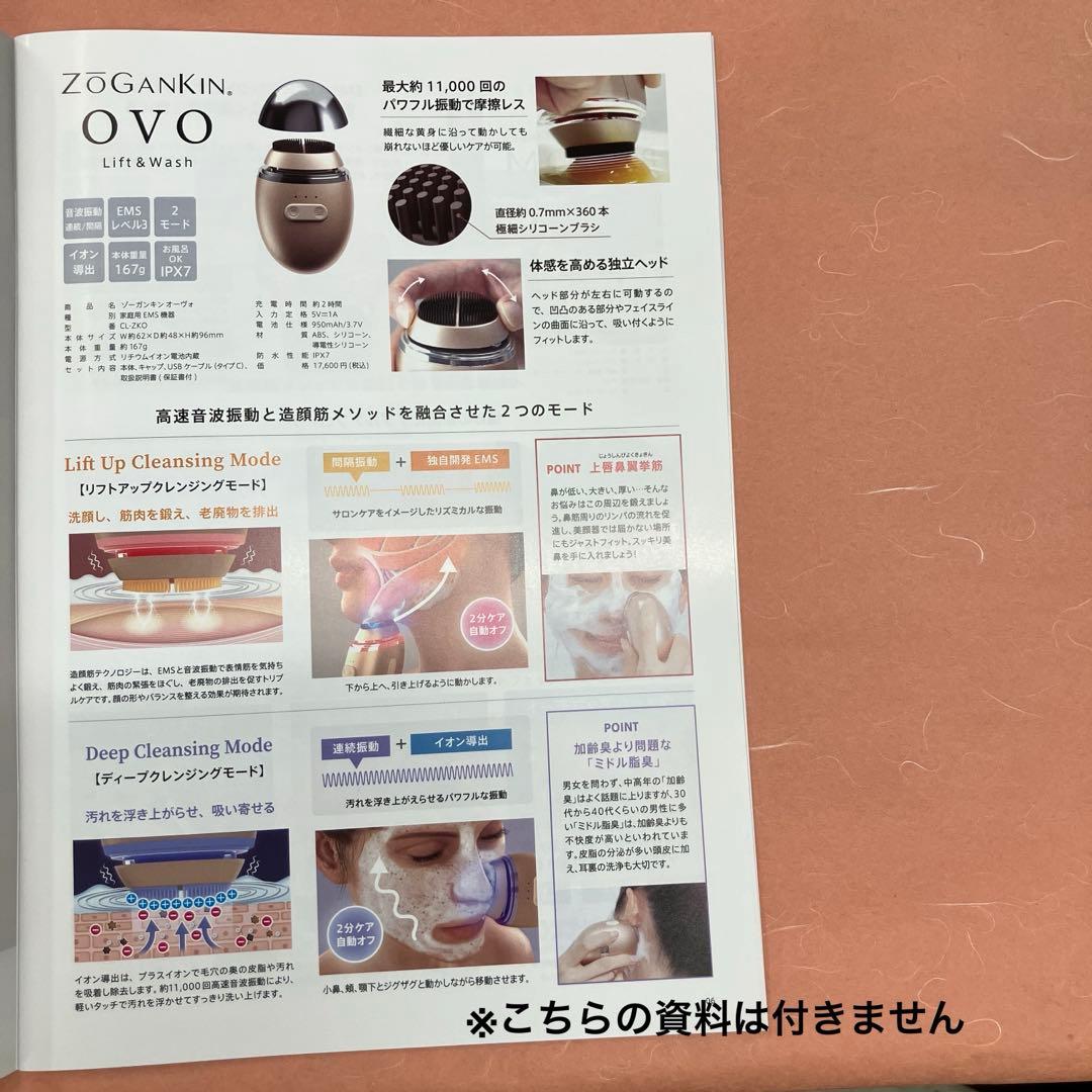 ZOGANKIN ゾーガンキンオーヴォ