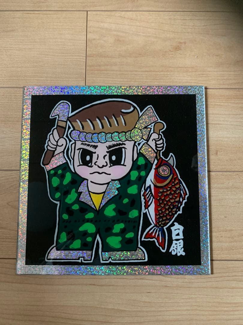 白銀社　おんちゃんプレート　プリズム