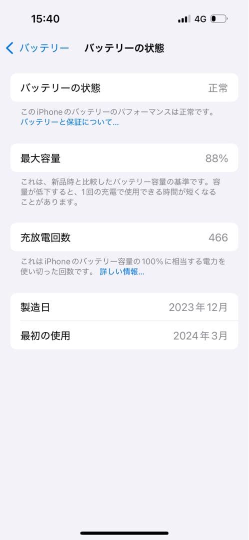 Apple iPhone 15 256GB イエロー 火曜日までセール