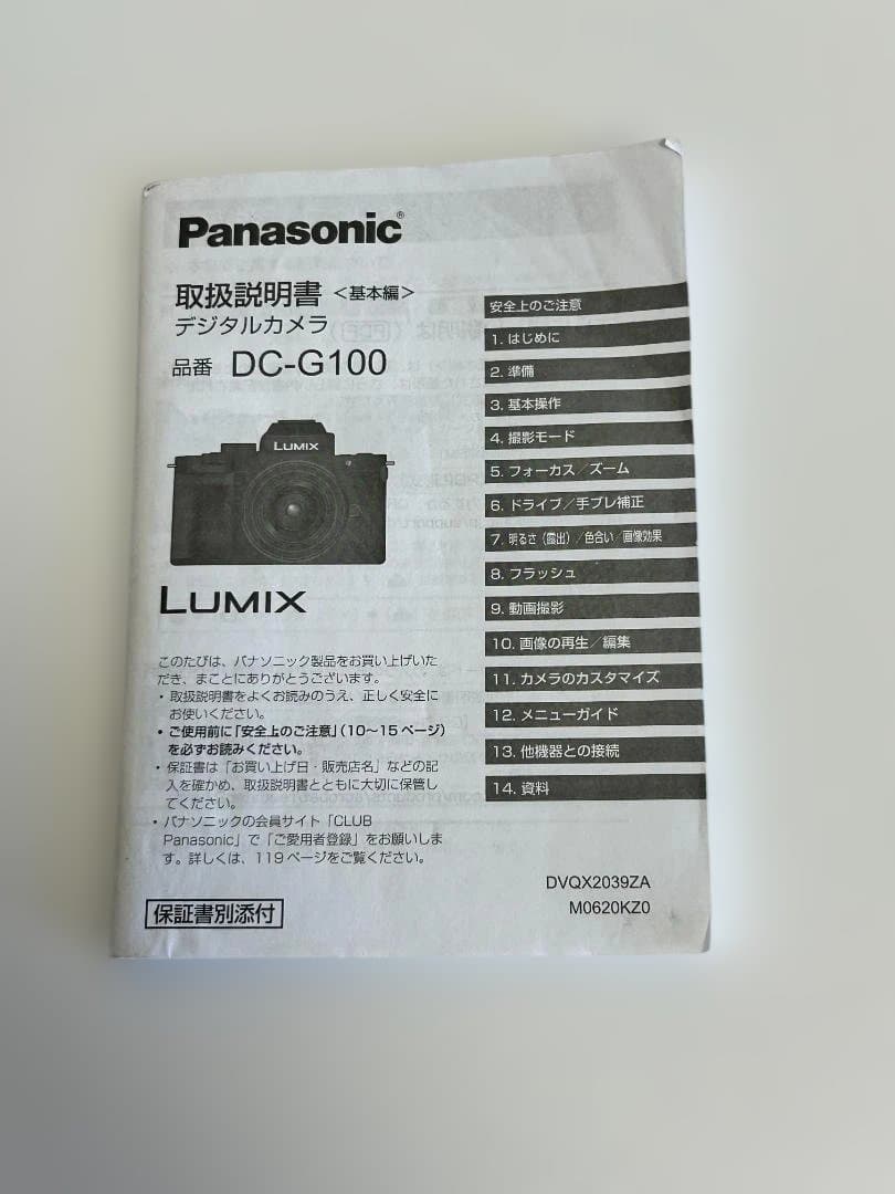 Panasonic LUMIX DC-G100V レンズ2本セット
