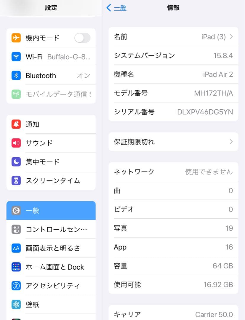 iPad本体　AIRⅡ Wi-Fiセルラー64