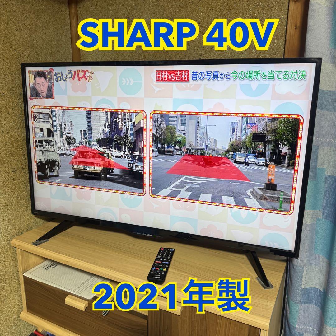 SHARPシャープ40型テレビ