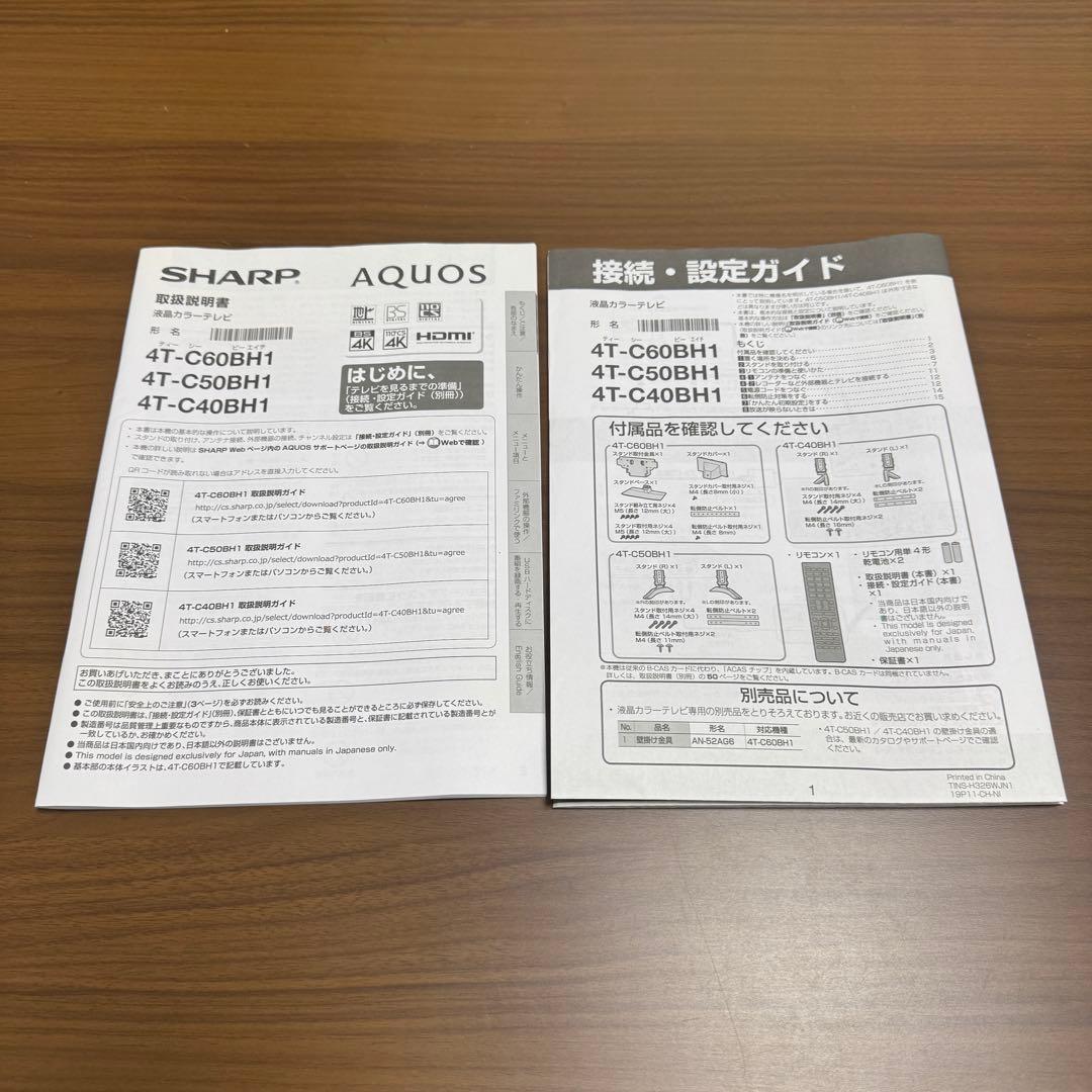 SHARPシャープ40型テレビ