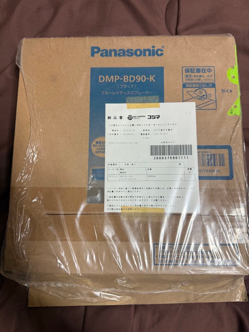 パナソニック DMP-BD90-K ブラック　新品　未開封