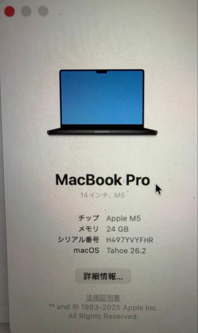 MacBook Pro 14インチ M5 24GB スペースブラック
