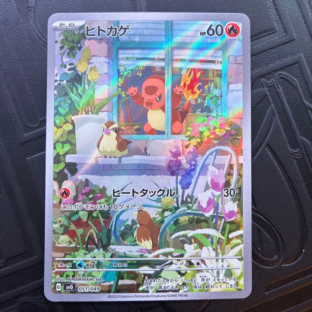 フシギダネ ヒトカゲ ゼニガメ AR仕様 3枚セット SVG スペシャルデッキ