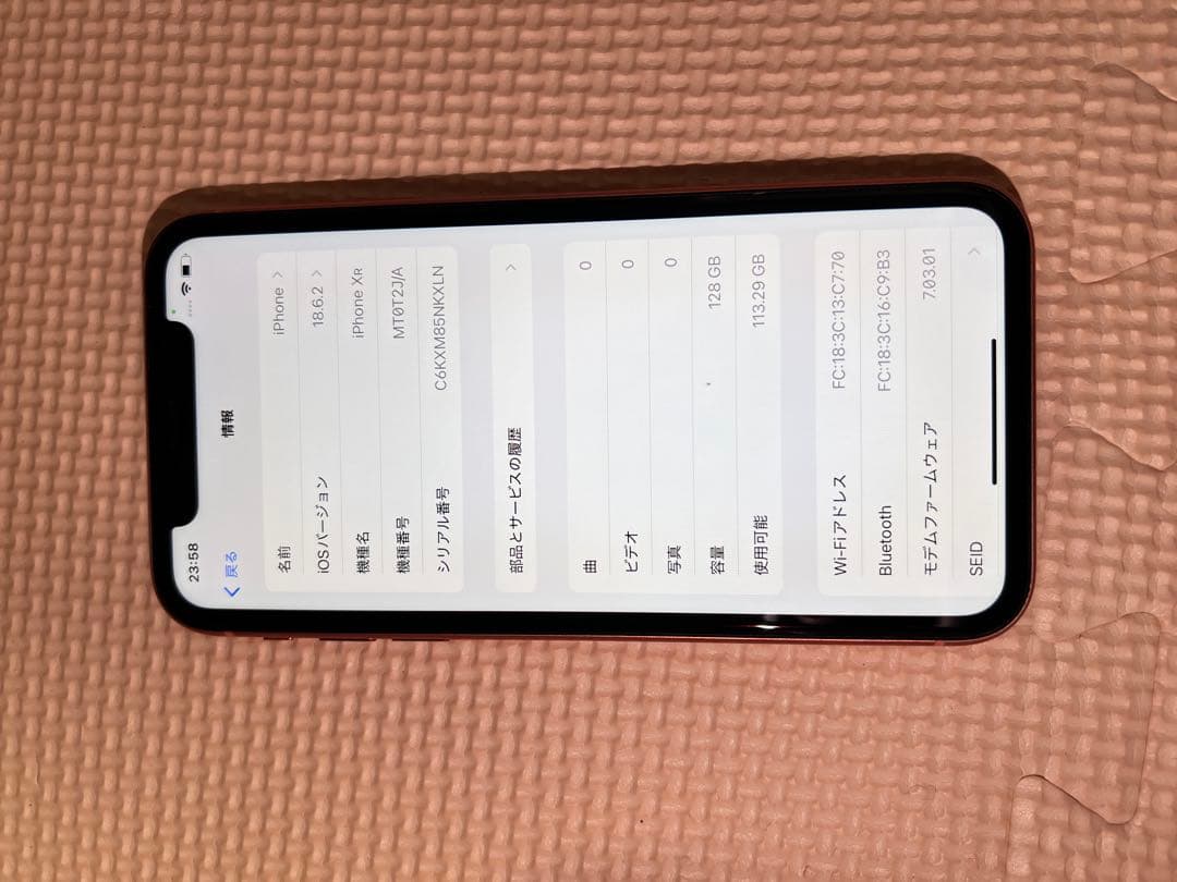iPhone XR 128GB コーラル 本体 SIMロック解除